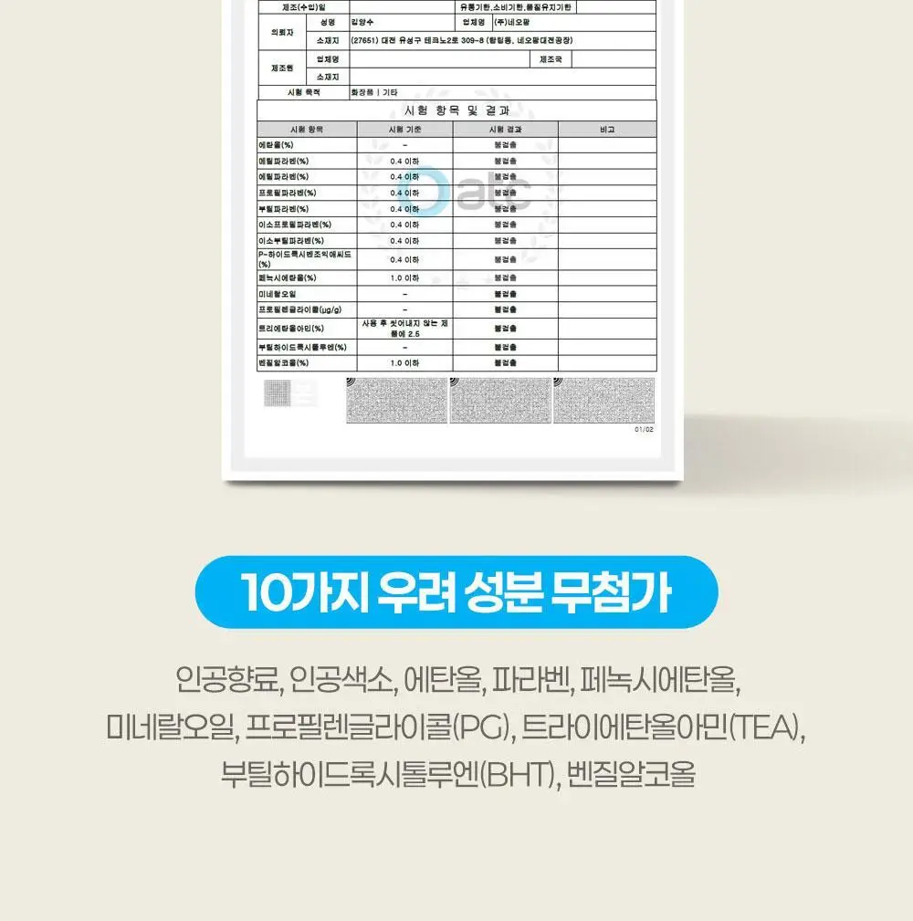 [티니핑 콜라보] 아토팜 이지워시 선스크린 60ml 상세페이지 35